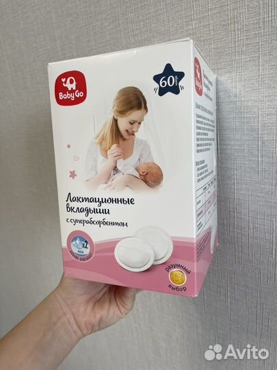 Лактационные вкладыши baby go 29 штук