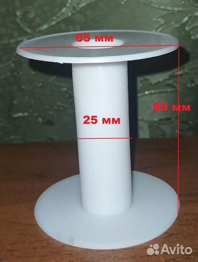 Катушка/бобина пластик белая