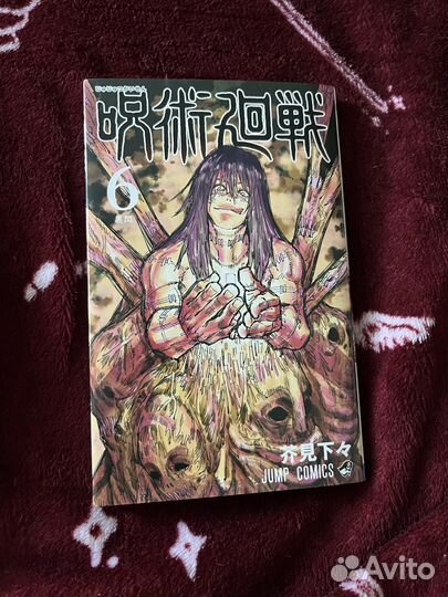 Манга японская Магическая битва