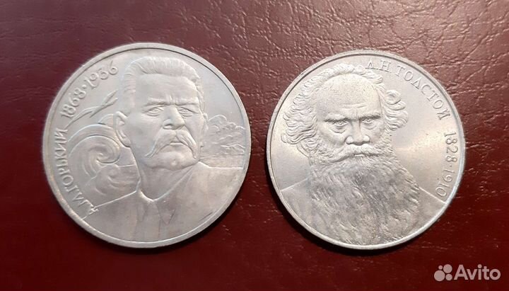 Рубли СССР 1975,1988г