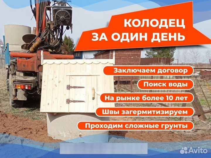 Бурение колодца. Копка колодца под ключ