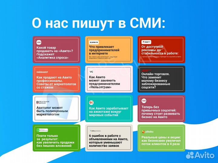 Услуги Авитолога. Постинг без блокировок