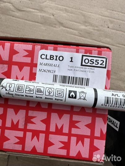 Колодки тормозные Форд Транзит