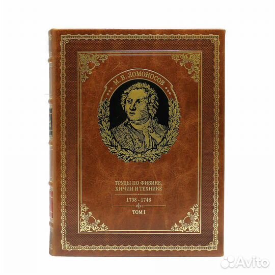 М.В.Ломоносов Полное собрание сочинений в 10 томах