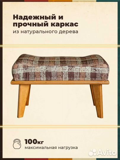 Пуфик Кресла Сибири Корица