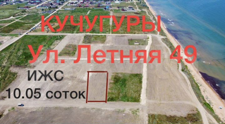 Участок 10,1 сот. (ИЖС)