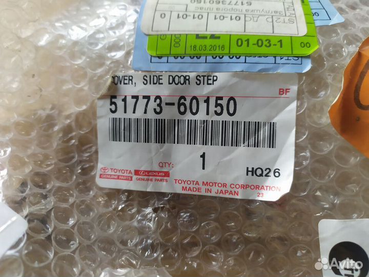 Накладка на подножку Toyota Land Cruiser (200)