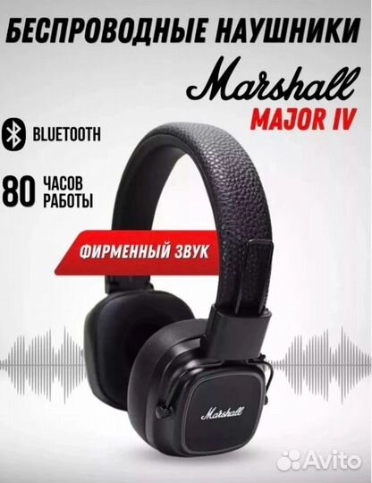 Беспроводные наушники