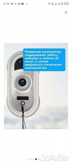 Робот мойщик окон без залога