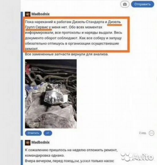 Форсунки Bosch 504255185