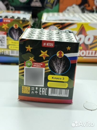 Салют фейерверк Катюша 25 залпов