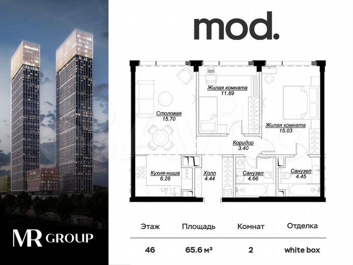 2-к. квартира, 65,7 м², 46/55 эт.