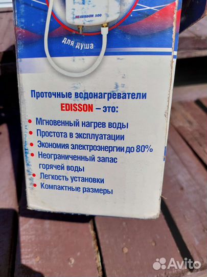Нагреватель проточный