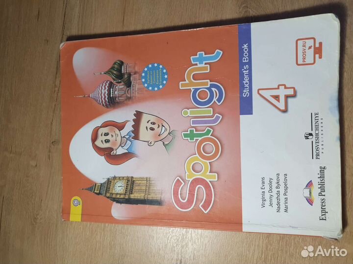 Учебник Английский язык 4 класс