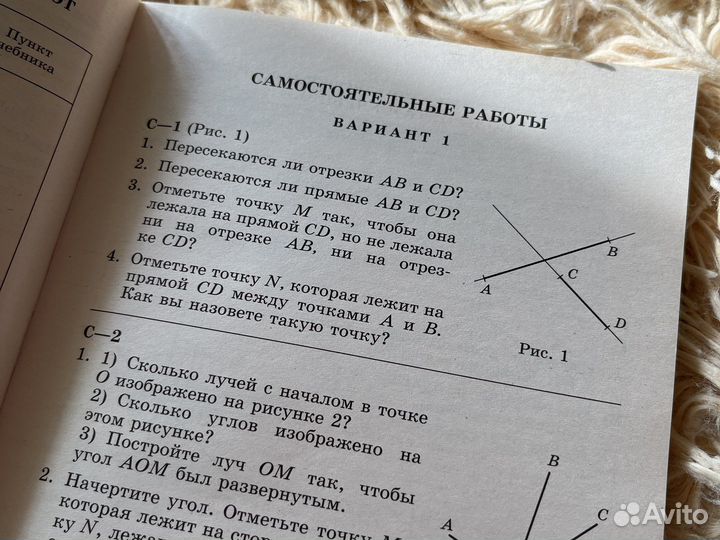 Дидактические материалы по геометрии 7 класс