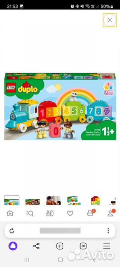 Lego duplo