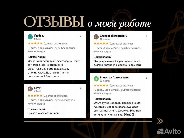 Юрист, Адвокат/иск, суд/бесплатная консультация