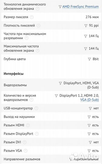 Монитор Samsung Odyssey G3 27’’/144hz