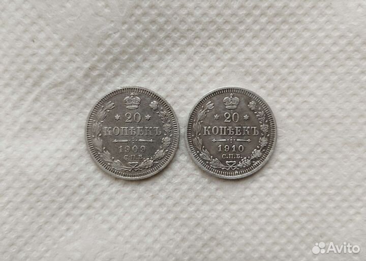 20 копеек серебро