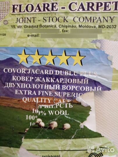 Ковер шерстяной овальный 2/3