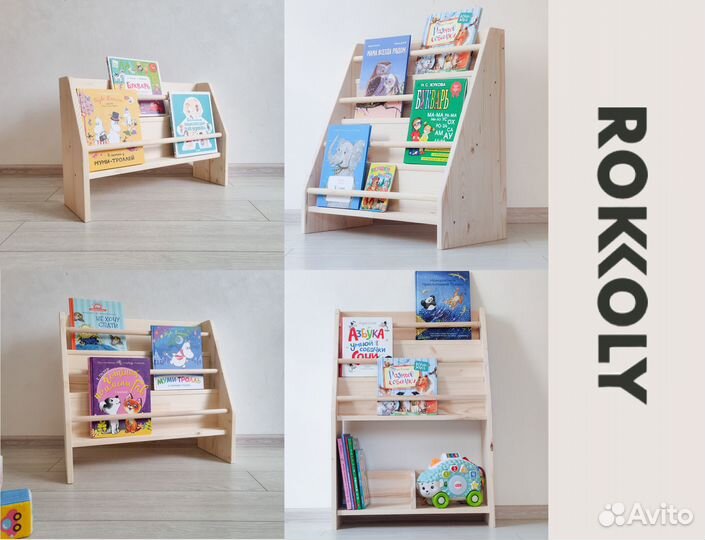 Монтессори полка напольная