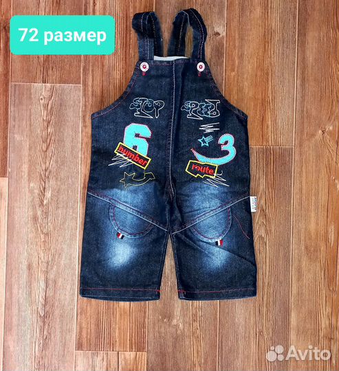 Вещи для мальчика и девочки 68 74 80 86 размер