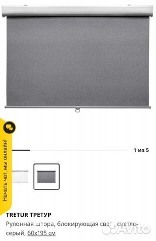 Рулонная штора икеа, блокирует свет, 60x195см