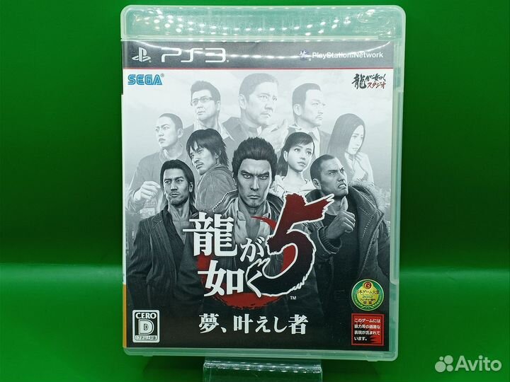 Yakuza 5 PS3 ntsc-j
