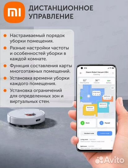 Робот-пылесос Xiaomi Robot Vacuum X10+