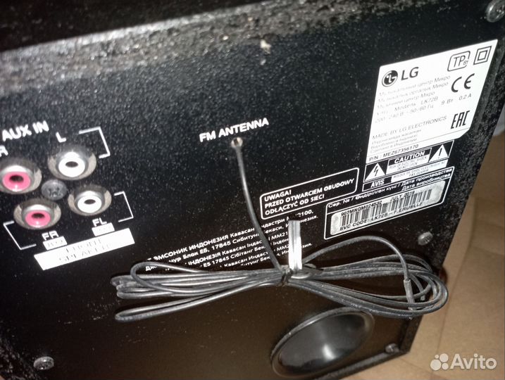 Музыкальный центр