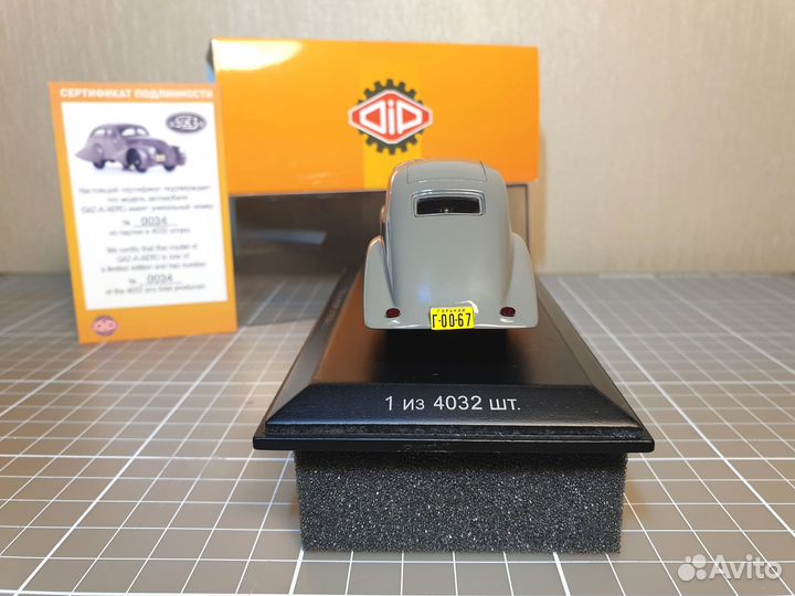 Газ А аэро 1934 г DIP 100207