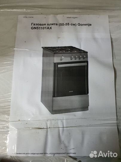 Плита газовая Gorenje GN 51101 AX