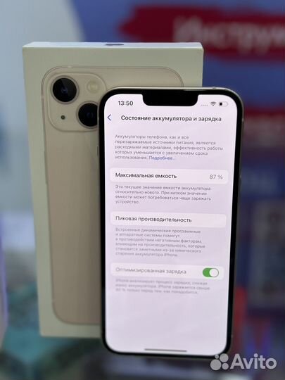 iPhone 13, 128 ГБ