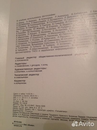 Книга - альбом 