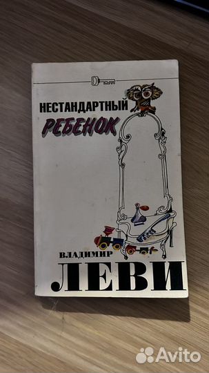 Книги по детской психологии