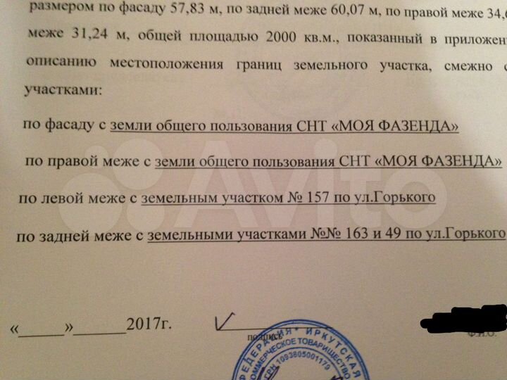 Участок 20 сот. (СНТ, ДНП)