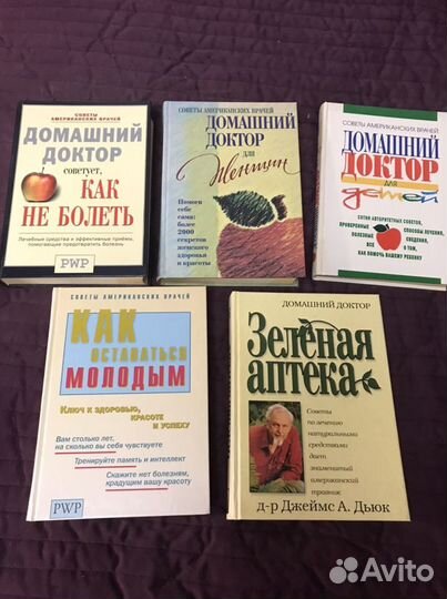 Домашний доктор