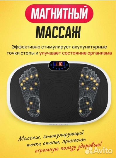 Виброплатформа