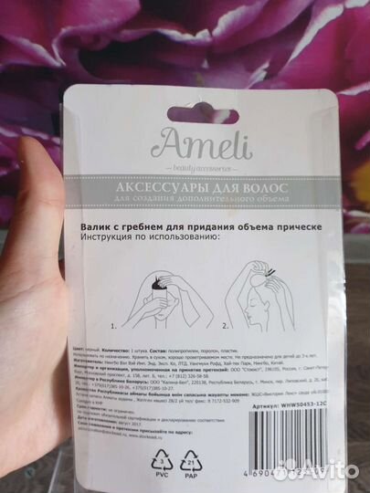 Валик аксессуары для волос