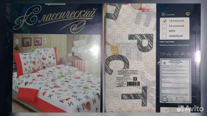 Детское постельное белье 1.5сп. Хлопковый Рай