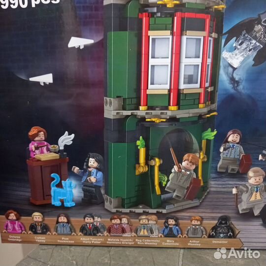 Harry Potter конструктор lego Министерство магии