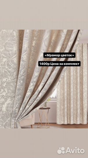 Новинки шторы Мрамор Цветок на ленте