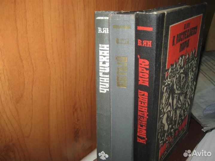 Василий Ян Чингисхан Батый К последнему морю