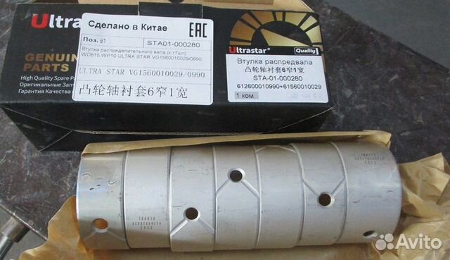 Втулка распределительного вала (к-т7шт) WD615,WP10