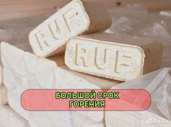 Топливные брикеты / Оптом / От производителя