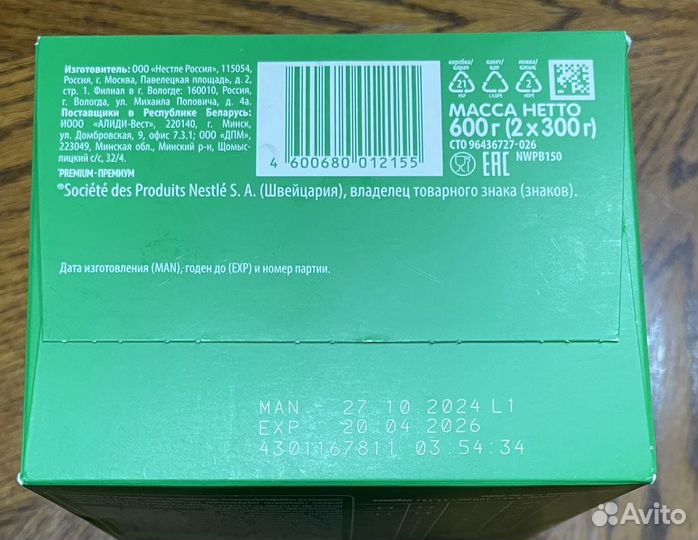 Детская смесь nestogen 1