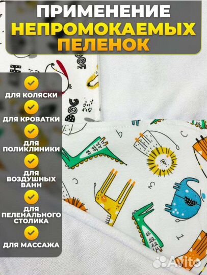 Непромокаемая многоразовая пеленка