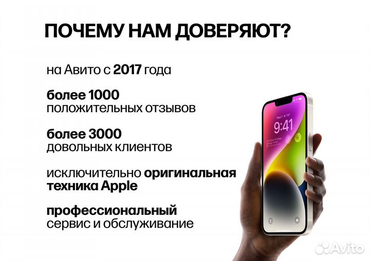 iPhone 14 Pro, 1 ТБ