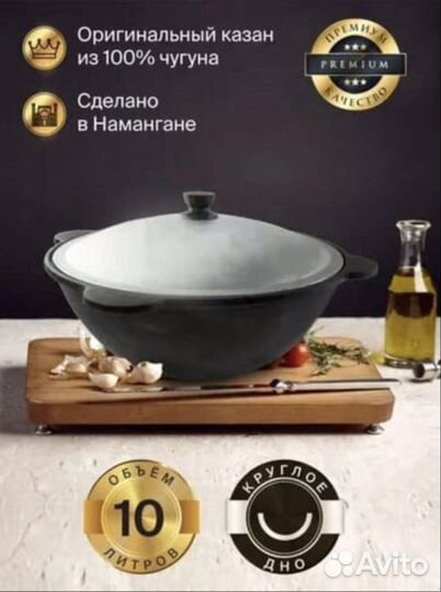 Чyгунный кaзан 10 литpов + Специи в подарок