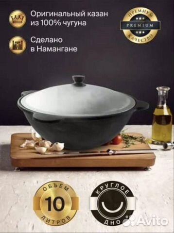 Чyгунный кaзан 10 литpов + Специи в подарок